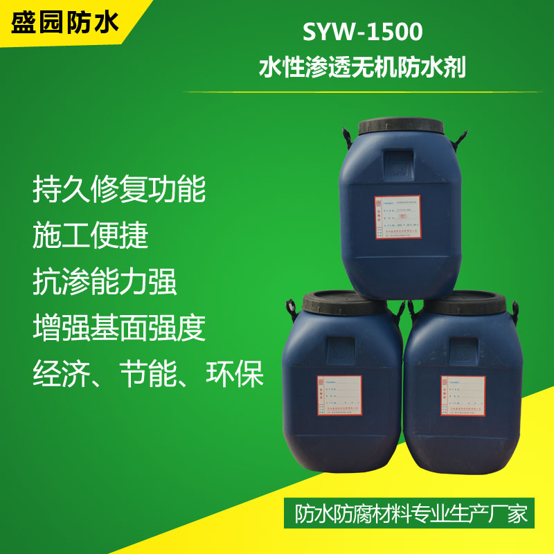 SYW-1500ˮ�ԝB͸�o�C(j��)��ˮ��